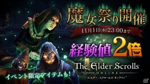 機械仕掛けの世界“ソーサ・シル”を冒険しよう―PC「エルダー・スクロールズ・オンライン 日本語版」第16弾アップデート&新DLC「クロックワーク・シティ」が配信の画像6