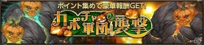 iOS/Android「HIT」ハロウィンイベントがスタート！新要素「神石」や新スキルの実装もの画像1