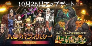 iOS/Android「HIT」ハロウィンイベントがスタート！新要素「神石」や新スキルの実装もの画像9