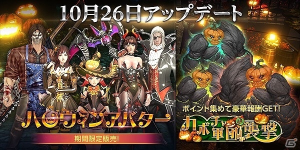 iOS/Android「HIT」ハロウィンイベントがスタート！新要素「神石」や新スキルの実装もの画像9