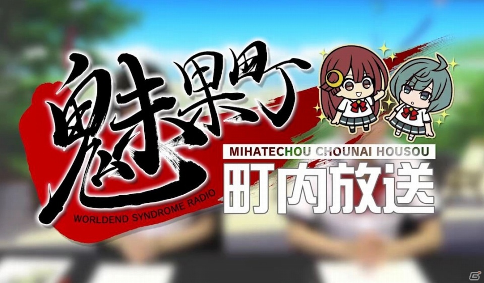 新作恋愛ADV「ワールドエンド・シンドローム」がPS4/PS Vita/Switch向けに2018年発売！キャラデザは「ブレイブルー」の加藤勇樹氏、シナリオは金沢十三男氏の画像10