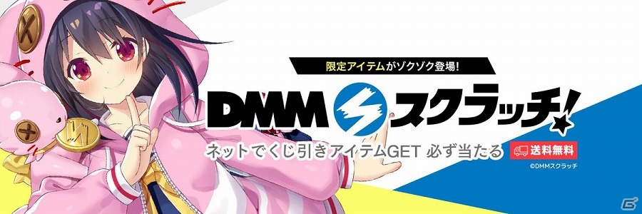 「文豪とアルケミスト」や「いぬやしき」などのタイトルが展開予定！オンラインくじ「DMMスクラッチ」が11月16日よりサービス開始の画像1