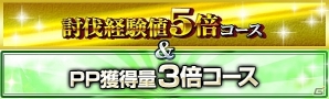「ドラゴンズドグマ オンライン」黄金石購入で「カスタムメイドサービス券」などがもらえるキャンペーンが実施の画像3