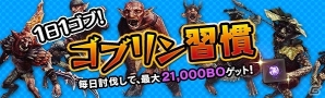 「ドラゴンズドグマ オンライン」黄金石購入で「カスタムメイドサービス券」などがもらえるキャンペーンが実施の画像6