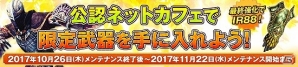「ドラゴンズドグマ オンライン」黄金石購入で「カスタムメイドサービス券」などがもらえるキャンペーンが実施の画像7