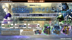 AC「コード・オブ・ジョーカー ECHOES Ver.2.2EX」が稼働開始！新カード50枚、マイユニット「あいりーん」が追加の画像11