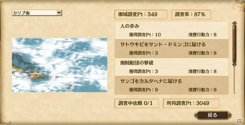 「大航海時代V」秋の大感謝祭キャンペーンとアップデート「カリブの騎士物語」が実施！の画像8