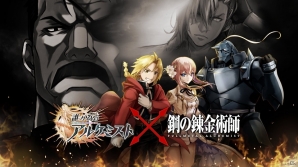 「誰ガ為のアルケミスト」にて「鋼の錬金術師FULLMETAL ALCHEMIST」コラボが開催！記念キャンペーンも実施の画像1