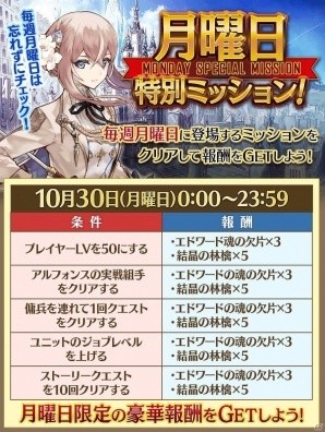 「誰ガ為のアルケミスト」にて「鋼の錬金術師FULLMETAL ALCHEMIST」コラボが開催！記念キャンペーンも実施の画像7
