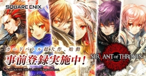 iOS/Android「SERVANT of THRONES」今冬の配信に向け事前登録受付が開始！トレイラームービーも公開の画像1