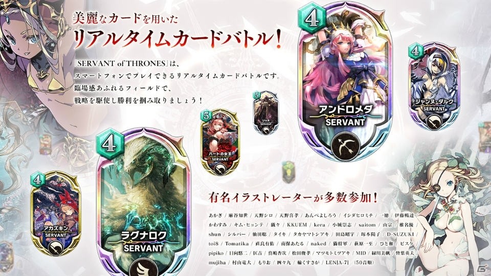 iOS/Android「SERVANT of THRONES」今冬の配信に向け事前登録受付が開始！トレイラームービーも公開の画像2