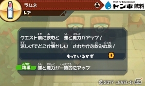 3DS「スナックワールド トレジャラーズ」トンボ飲料の「トンボシャンメリー シルバー」などがゲーム内に登場！の画像6