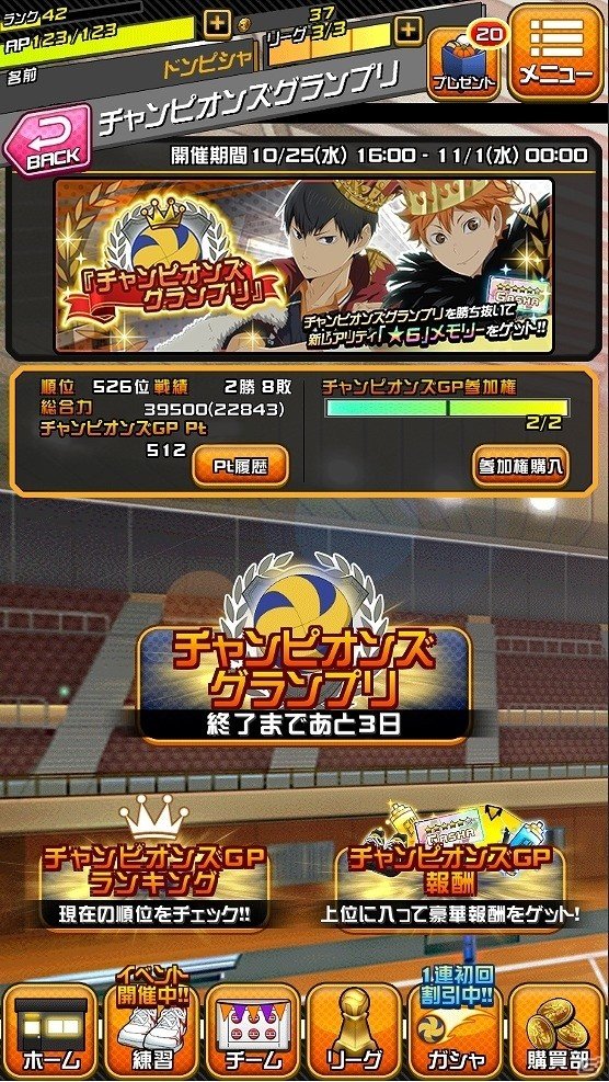 iOS/Android「ハイキュー!!ドンピシャマッチ!!」新レアリティ★6メモリー「日向」「影山」登場！イベント「チャンピオンズグランプリ」が開催の画像2