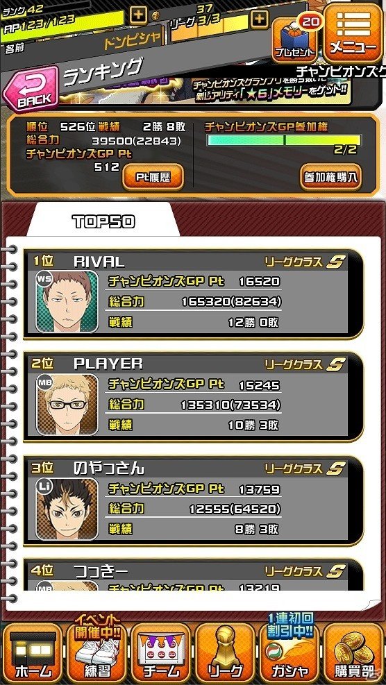 iOS/Android「ハイキュー!!ドンピシャマッチ!!」新レアリティ★6メモリー「日向」「影山」登場！イベント「チャンピオンズグランプリ」が開催の画像3