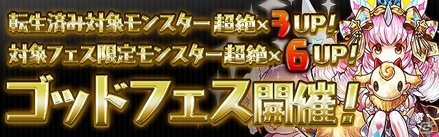 iOS/Android「パズル＆ドラゴンズ」仮装したモンスターたちと一緒に盛り上がろう！「ハロウィンスペシャル!!（後半）」がスタートの画像3