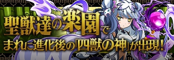 iOS/Android「パズル＆ドラゴンズ」仮装したモンスターたちと一緒に盛り上がろう！「ハロウィンスペシャル!!（後半）」がスタートの画像6