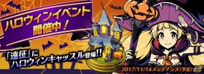 iOS/Android「グラフィティスマッシュ」が配信開始！スタートダッシュキャンペーンやハロウィンイベントが実施の画像2