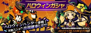 iOS/Android「グラフィティスマッシュ」が配信開始！スタートダッシュキャンペーンやハロウィンイベントが実施の画像4