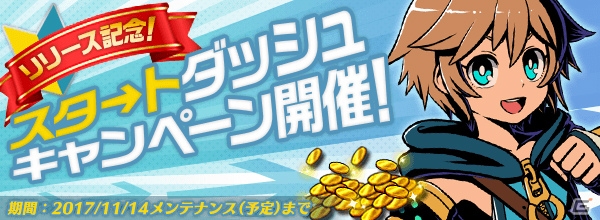 iOS/Android「グラフィティスマッシュ」が配信開始！スタートダッシュキャンペーンやハロウィンイベントが実施の画像1