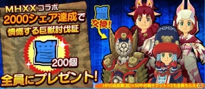 「オトモンドロップ モンスターハンター ストーリーズ」四天王が新オトモンとしてガチャに登場！「モンスターハンターダブルクロス」コラボも開催中の画像13