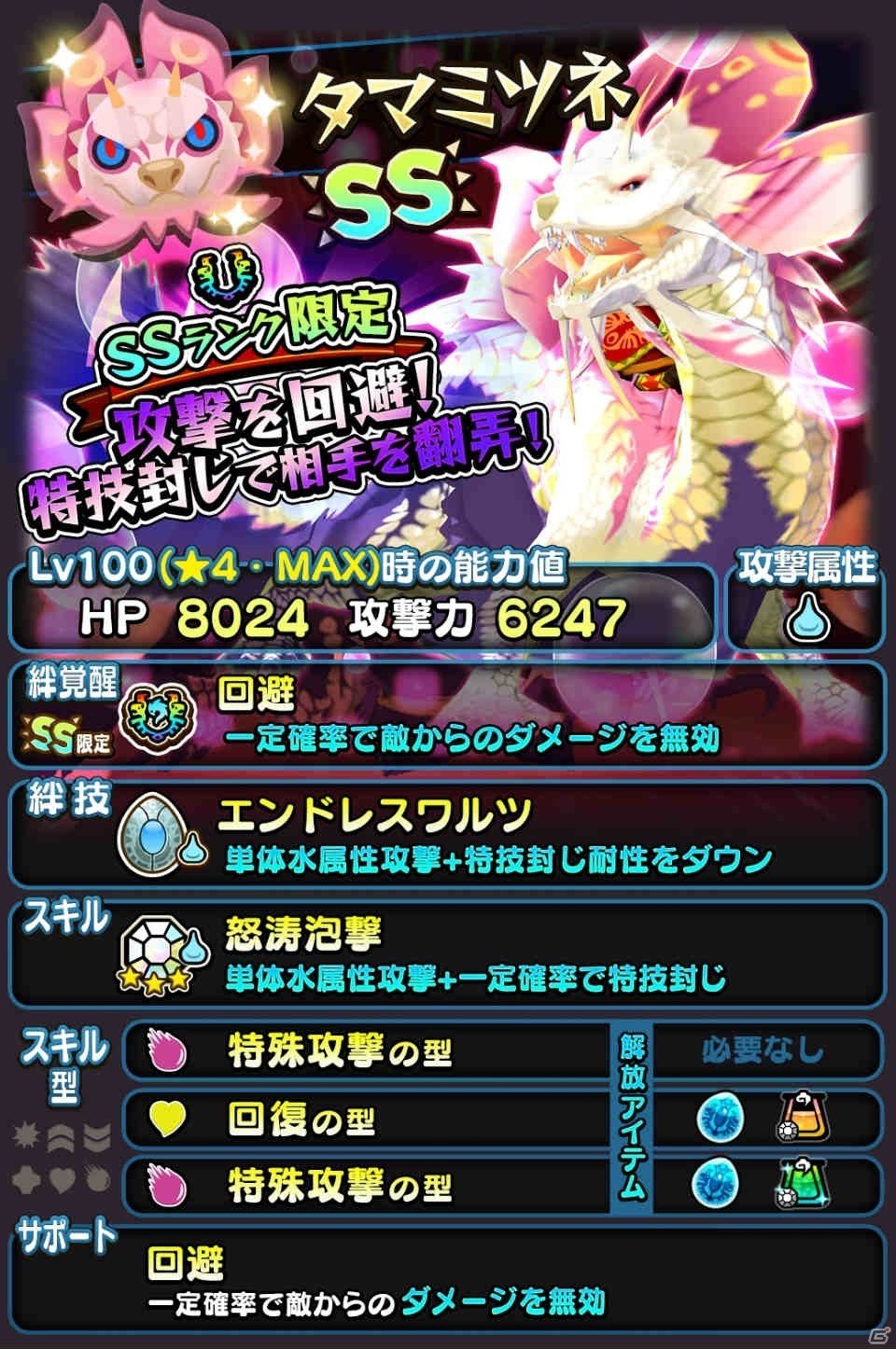 オトモンドロップ モンスターハンター ストーリーズ 四天王が新オトモンとしてガチャに登場 モンスターハンターダブルクロス コラボも開催中の画像 ゲーム情報サイト Gamer