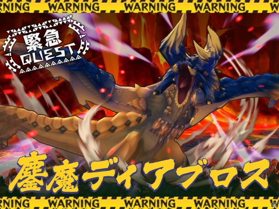 「オトモンドロップ モンスターハンター ストーリーズ」四天王が新オトモンとしてガチャに登場！「モンスターハンターダブルクロス」コラボも開催中の画像7