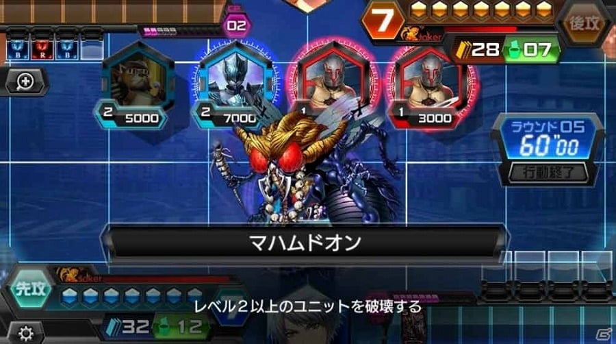 iOS/Android「CODE OF JOKER Pocket Re:BIRTH」×「真・女神転生 DEEP STRANGE JOURNEY」コラボが開始！Pack4が25パックもらえる記念キャンペーンも実施の画像5