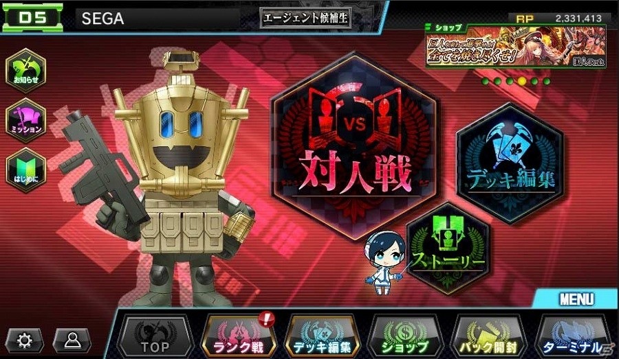 iOS/Android「CODE OF JOKER Pocket Re:BIRTH」×「真・女神転生 DEEP STRANGE JOURNEY」コラボが開始！Pack4が25パックもらえる記念キャンペーンも実施の画像7