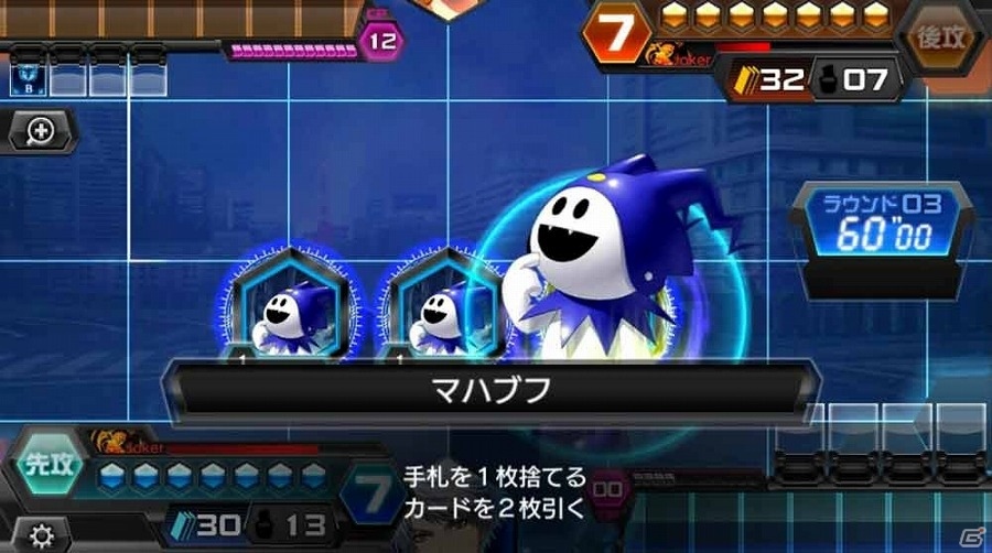 iOS/Android「CODE OF JOKER Pocket Re:BIRTH」×「真・女神転生 DEEP STRANGE JOURNEY」コラボが開始！Pack4が25パックもらえる記念キャンペーンも実施の画像8