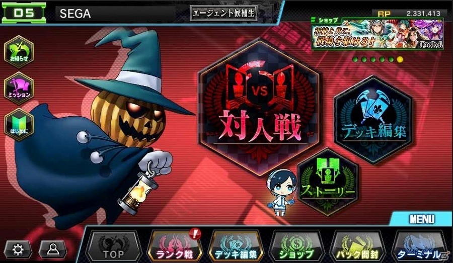 iOS/Android「CODE OF JOKER Pocket Re:BIRTH」×「真・女神転生 DEEP STRANGE JOURNEY」コラボが開始！Pack4が25パックもらえる記念キャンペーンも実施の画像9