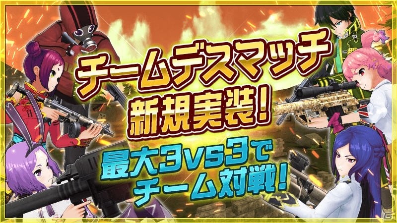 iOS/Android「無人戦争2099」リアルタイム対戦モード「チームデスマッチ」が実装！記念キャンペーンも実施決定の画像1