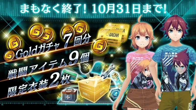iOS/Android「無人戦争2099」リアルタイム対戦モード「チームデスマッチ」が実装！記念キャンペーンも実施決定の画像7