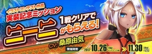 「フィギュアヘッズ」イラストコンテスト入賞作品4種が実装！限定ヘッドパーツが手に入るハロウィンイベントも開催の画像6