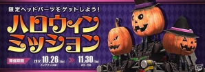 「フィギュアヘッズ」イラストコンテスト入賞作品4種が実装！限定ヘッドパーツが手に入るハロウィンイベントも開催の画像7