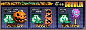 「フィギュアヘッズ」イラストコンテスト入賞作品4種が実装！限定ヘッドパーツが手に入るハロウィンイベントも開催の画像8