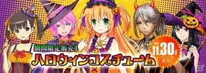 「フィギュアヘッズ」イラストコンテスト入賞作品4種が実装！限定ヘッドパーツが手に入るハロウィンイベントも開催の画像9