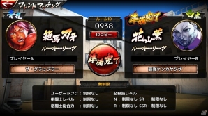 iOS/Android「グラップラー刃牙 アルティメットチャンピオンシップ」新機能「フレンドマッチング」の実装を含む大型アップデートが実施の画像2