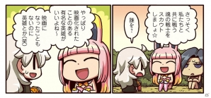 自らのポジションを獲得するべく動くライダー。仲間を増やそうとするが…？「ますますマンガで分かる！Fate/Grand Order」第13話が更新の画像1