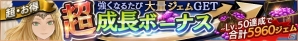 iOS/Android「ロストキングダム」イベント「出現！謎の小箱」が開催！「Mirrativ」とのコラボキャンペーンも実施の画像1