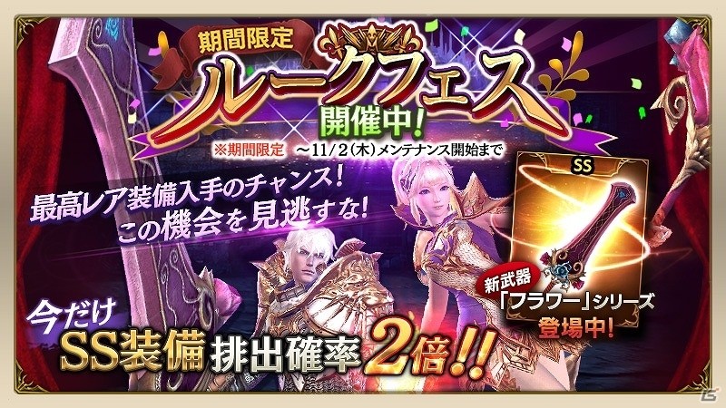 iOS/Android「ロストキングダム」イベント「出現！謎の小箱」が開催！「Mirrativ」とのコラボキャンペーンも実施の画像10