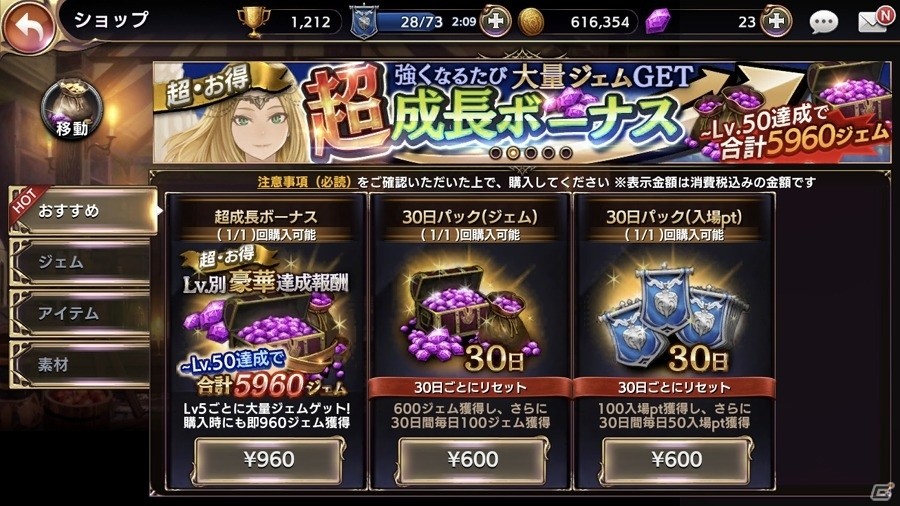 iOS/Android「ロストキングダム」イベント「出現！謎の小箱」が開催！「Mirrativ」とのコラボキャンペーンも実施の画像2