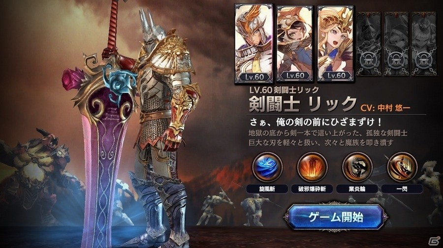 iOS/Android「ロストキングダム」イベント「出現！謎の小箱」が開催！「Mirrativ」とのコラボキャンペーンも実施の画像5