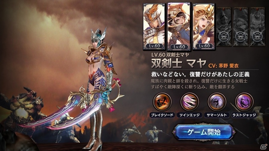 iOS/Android「ロストキングダム」イベント「出現！謎の小箱」が開催！「Mirrativ」とのコラボキャンペーンも実施の画像6