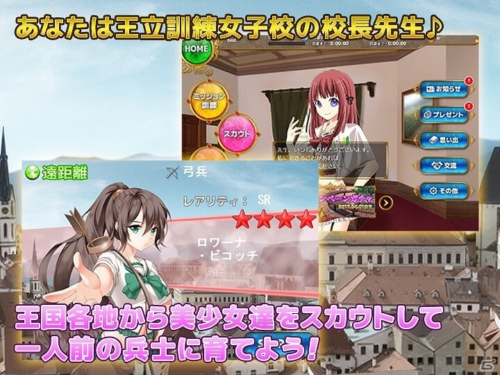 美少女訓練生達を一人前の兵士に育てよう！「スクールガールブレイブ王立訓練女子校」がにじよめにてサービス開始の画像2