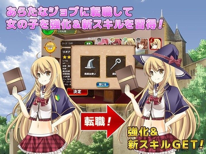 美少女訓練生達を一人前の兵士に育てよう！「スクールガールブレイブ王立訓練女子校」がにじよめにてサービス開始の画像4