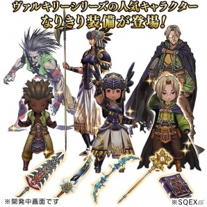 「BRAVELY DEFAULT FAIRY'S EFFECT」レナスやレザードたちが登場！ヴァルキリーシリーズとのコラボイベントが開催の画像12