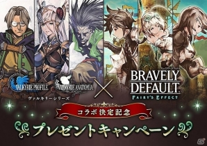 「BRAVELY DEFAULT FAIRY'S EFFECT」レナスやレザードたちが登場！ヴァルキリーシリーズとのコラボイベントが開催の画像16