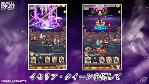 「BRAVELY DEFAULT FAIRY'S EFFECT」レナスやレザードたちが登場！ヴァルキリーシリーズとのコラボイベントが開催の画像4