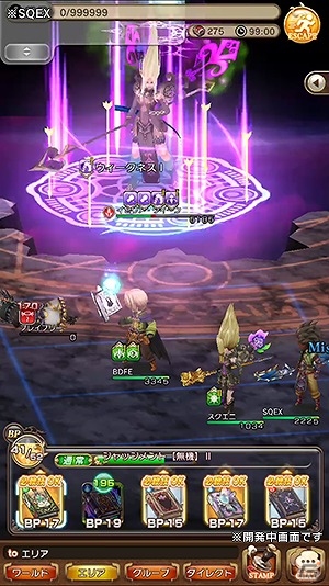 「BRAVELY DEFAULT FAIRY'S EFFECT」レナスやレザードたちが登場！ヴァルキリーシリーズとのコラボイベントが開催の画像9