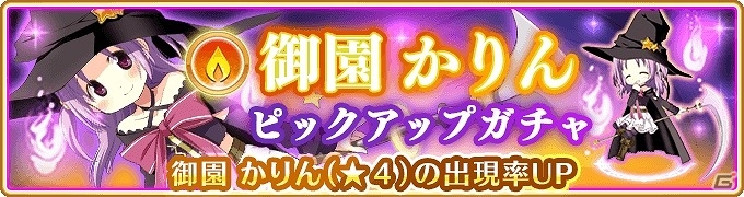 iOS/Android「マギアレコード 魔法少女まどか☆マギカ外伝」イベント「マジカルハロウィンシアター ～1日だけの魔法少女劇団～」が開催の画像3